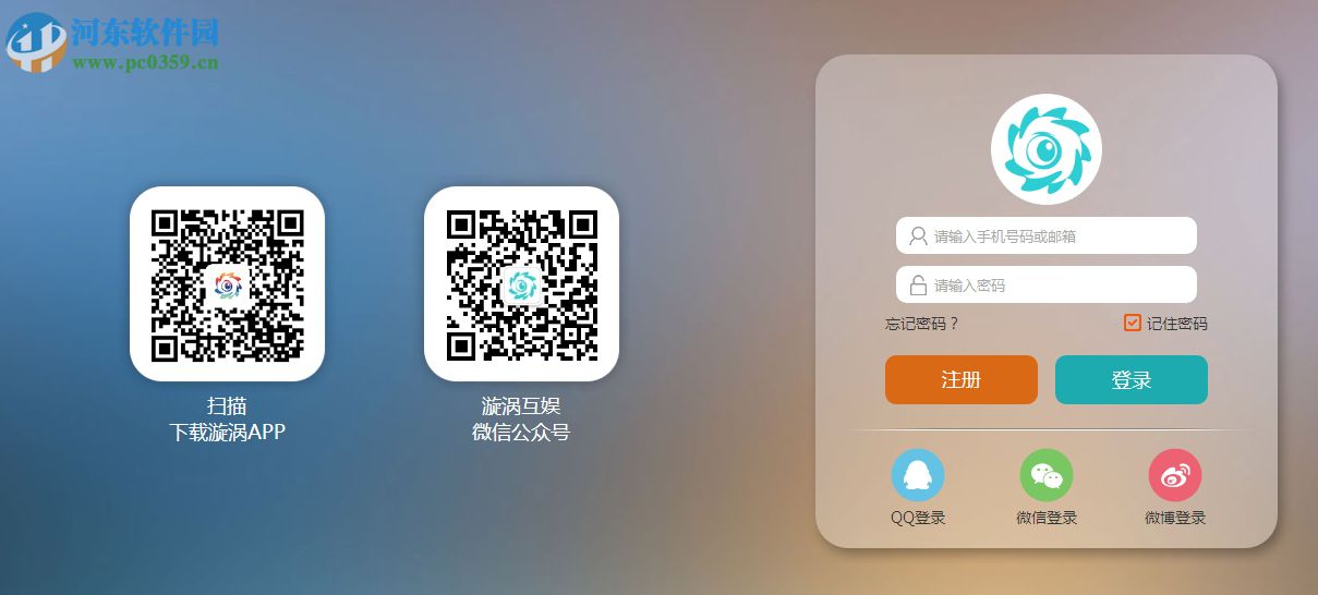 漩涡游戏制作工具下载 1.0 官方版
