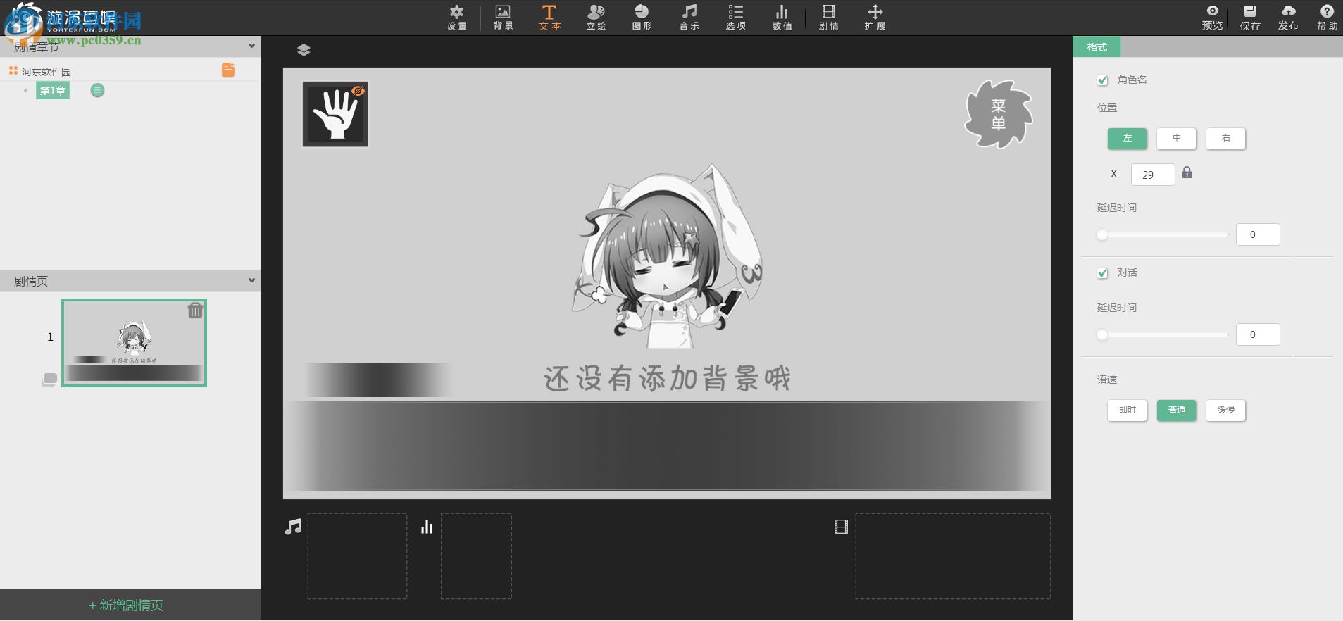 漩涡游戏制作工具下载 1.0 官方版