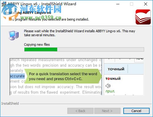 ABBYY Lingvo X6 16.2.2.64 中文版