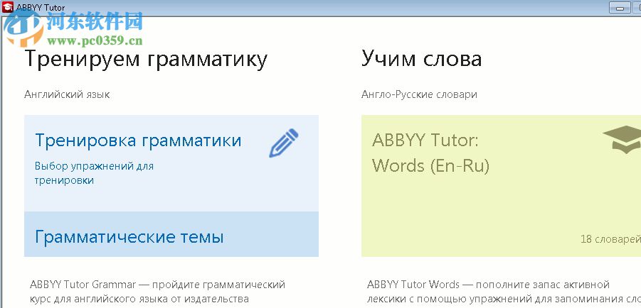 ABBYY Lingvo X6 16.2.2.64 中文版