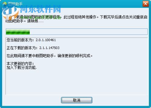 图吧助手 2.1.1.147503 官方版