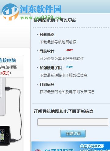 图吧助手 2.1.1.147503 官方版