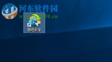 图吧助手 2.1.1.147503 官方版