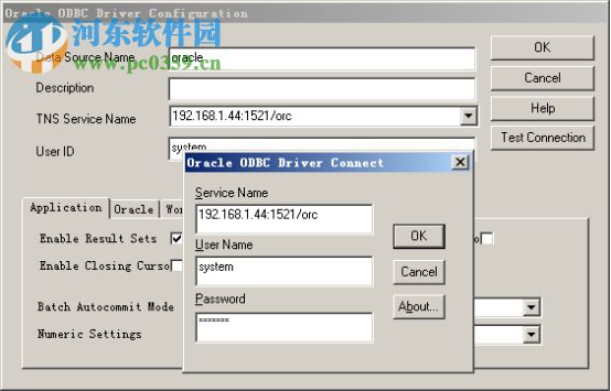 oracle odbc驱动 X86/X64 绿色免费版
