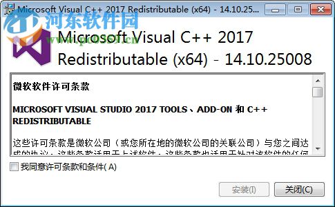 Microsoft Visual C++ 2017下载 14.10.25017 中文版