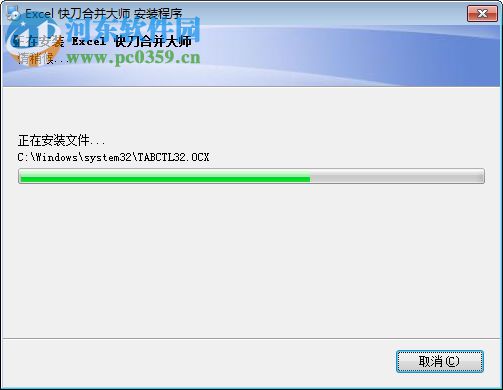 快刀excel批量合并大师 8.4 官方版