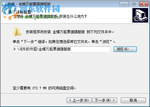 金蝶万能票据打印软件 6.0 破解版