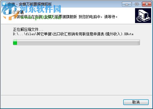金蝶万能票据打印软件 6.0 破解版