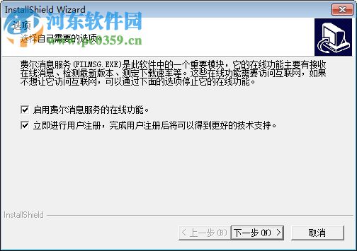 费尔网络监护专家下载 3.60 免费版