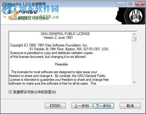 Mumble(实时语音工具) 1.3.0.2584 官方版