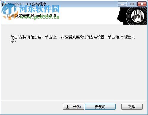 Mumble(实时语音工具) 1.3.0.2584 官方版