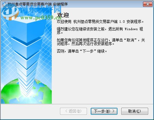 杭州叁点零易货交易所 3.0 官方版