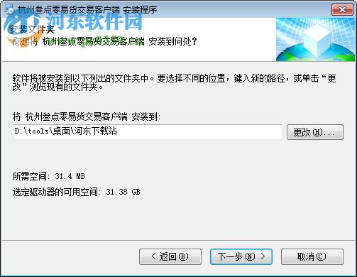杭州叁点零易货交易所 3.0 官方版