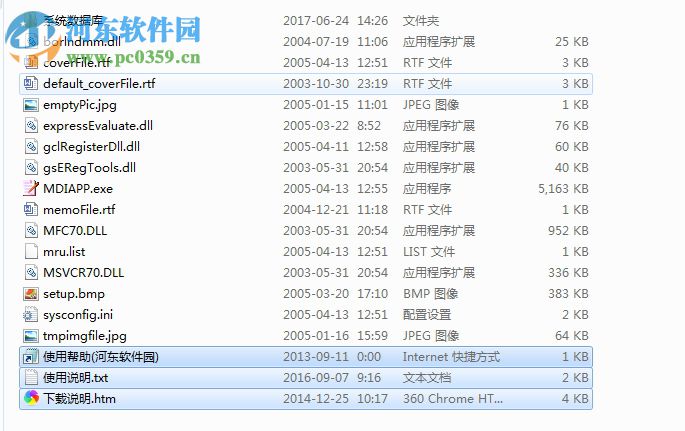 天仁表格算量软件4.0下载 免费版