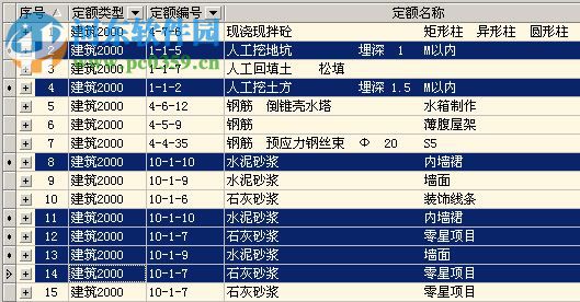 天仁表格算量软件4.0下载 免费版