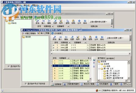 天仁表格算量软件4.0下载 免费版