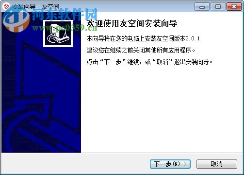 友空间PC端客户端 2.0.1 官方版