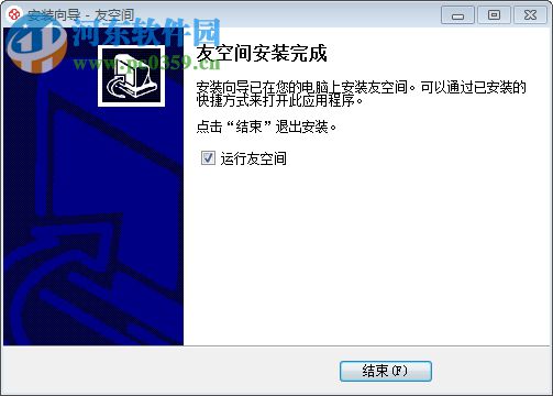友空间PC端客户端 2.0.1 官方版