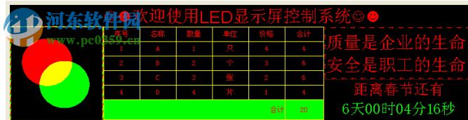 led控制卡(HW LEDShow) 1.0 官方版
