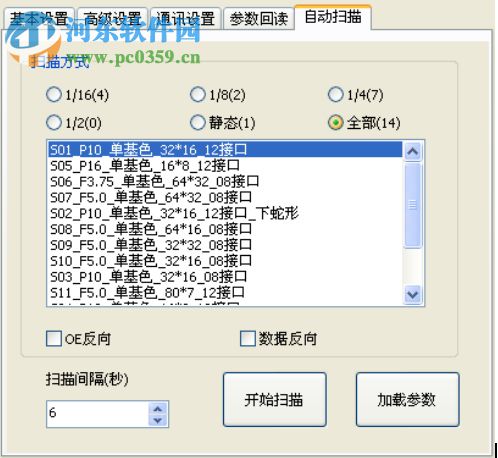 led控制卡(HW LEDShow) 1.0 官方版