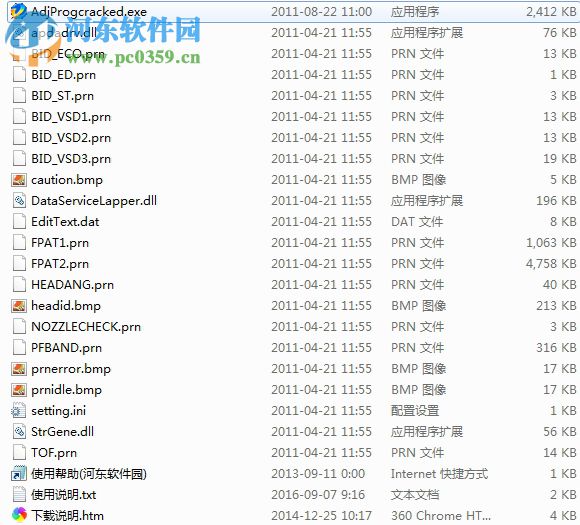 adjprogcracked清零软件永久版 1.0.2 中文版