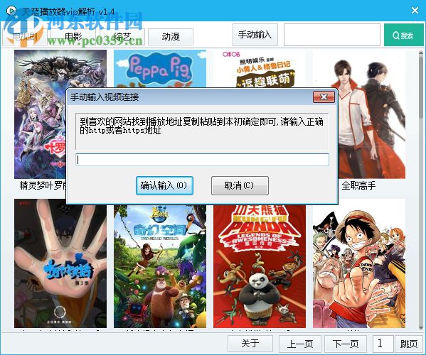 天蓝播放器vip 1.4 绿色版