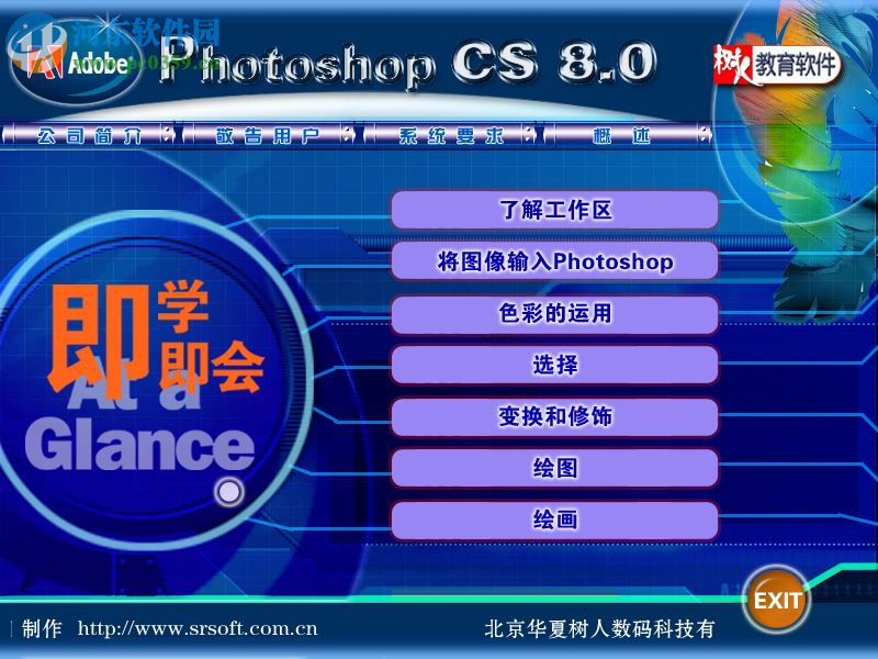 photoshop8.0绿色版(ps8.0下载) 精简版