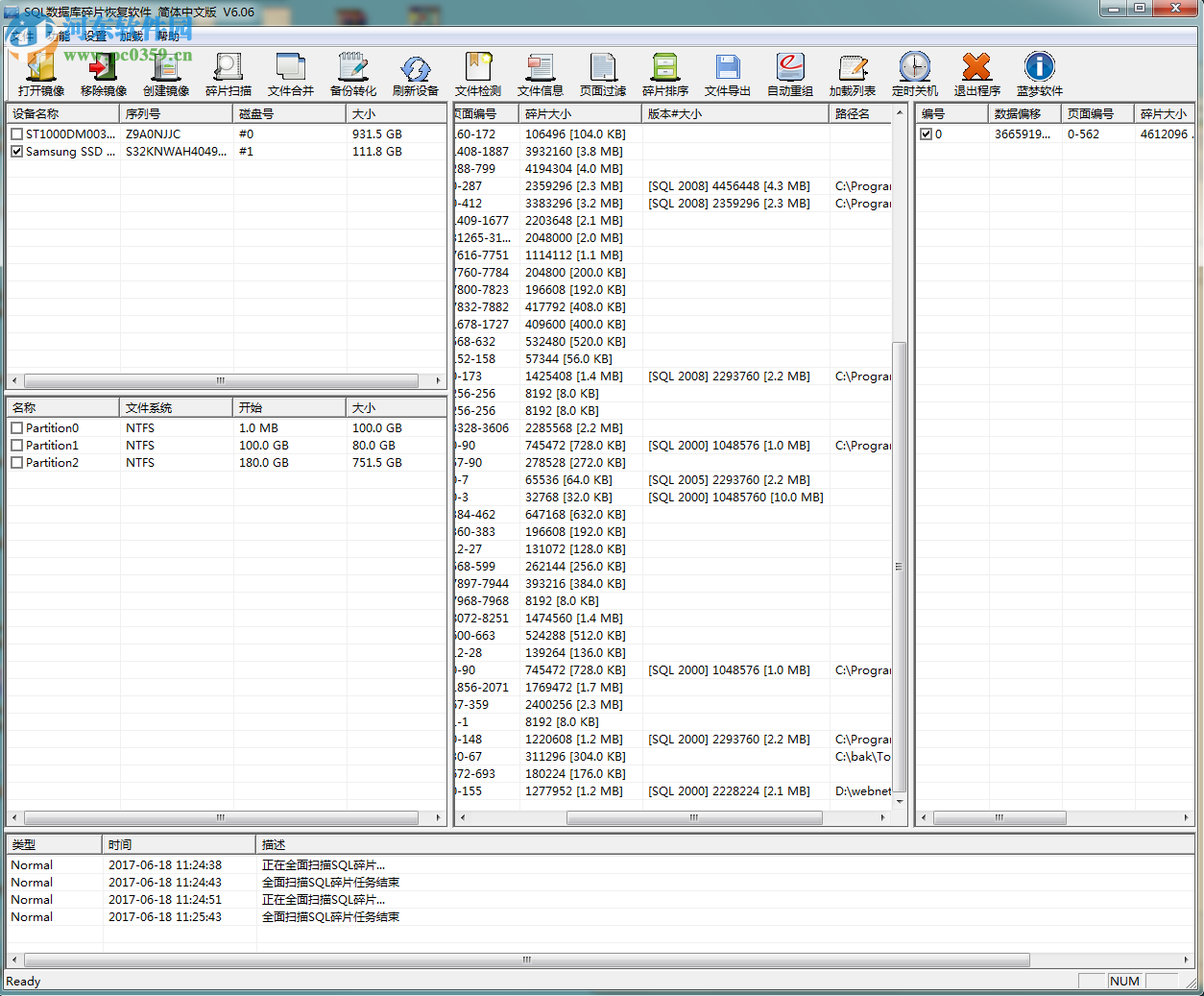蓝梦SQL数据库碎片恢复软件 6.08 官方版