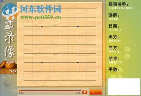 丹朱围棋对弈平台下载 2.1.6282 免费版