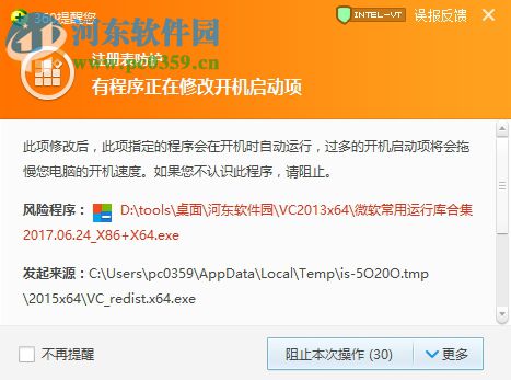 微软常用运行库合集2017 官方免费版