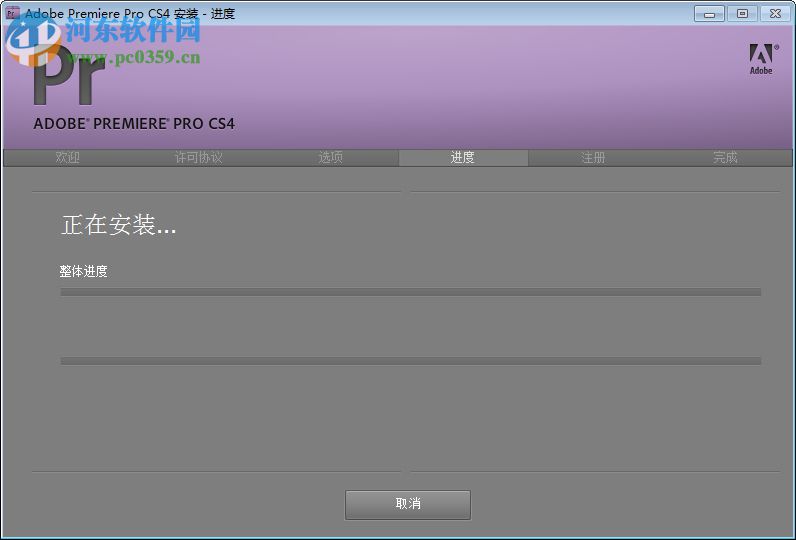 premiere cs4完整版 破解版