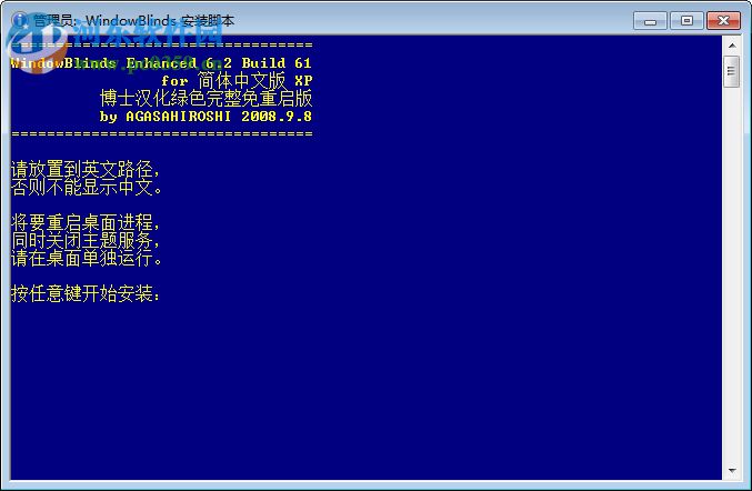 indowBlinds中文版下载(系统美化软件) 6.2 绿色版