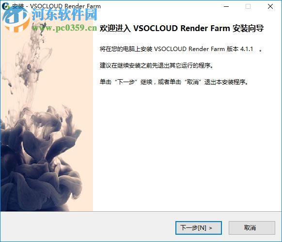 蓝海创意云渲染(VSOCLOUD Render Farm) 4.1.76 官方版