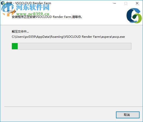 蓝海创意云渲染(VSOCLOUD Render Farm) 4.1.76 官方版