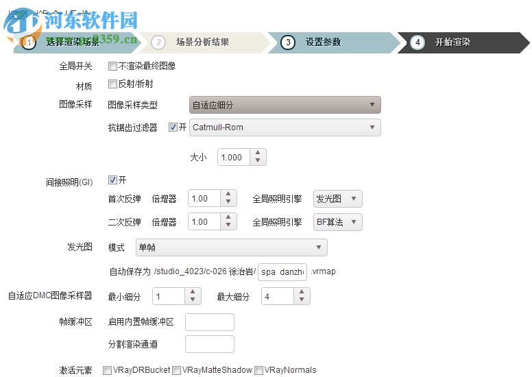蓝海创意云渲染(VSOCLOUD Render Farm) 4.1.76 官方版