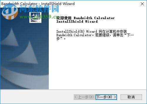 海康威视带宽计算工具下载 2.0.0.3 官方版