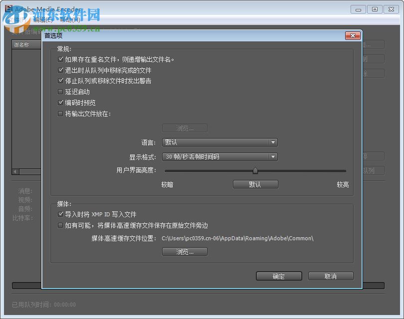 Adobe Media Encoder CS4 官方简体中文完整版 2017 汉化版