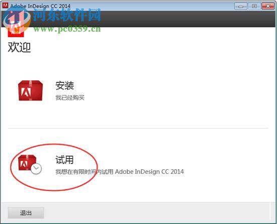 Adobe Indesign CS5中文绿色精简版 2017 官方版