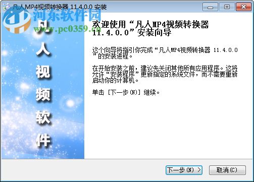 avi转mov格式转换器下载 0.8.25 免费版