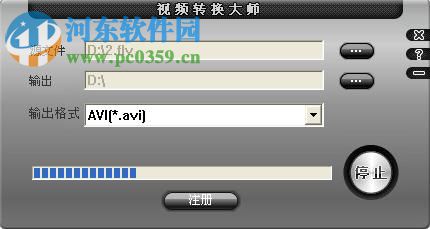 avi转mov格式转换器下载 0.8.25 免费版
