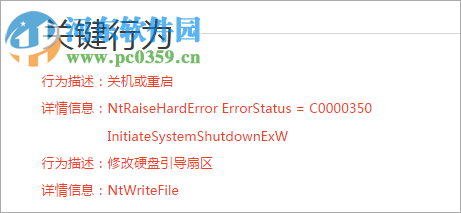 Petya勒索病毒专杀工具下载 4.0 官方版