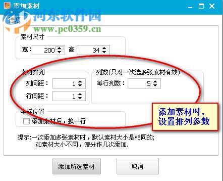 css雪碧图制作工具 下载 1.0 官方版