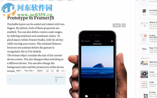 Notion云笔记软件