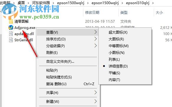 爱普生1500w打印机清零软件 2017 最新版