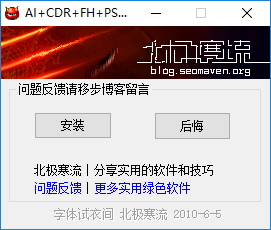 CDR格式缩略图补丁下载 1.0.5 绿色免费版