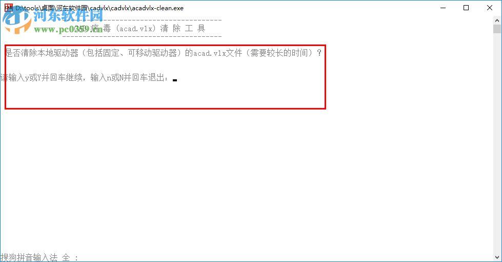 CAD病毒VLX专杀工具下载 1.0 绿色版