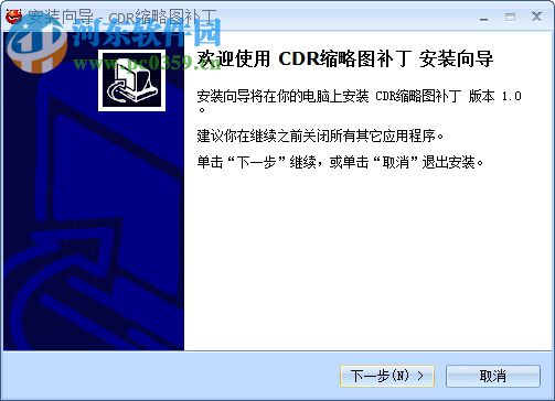 CDR格式缩略图补丁下载 1.0.5 绿色免费版