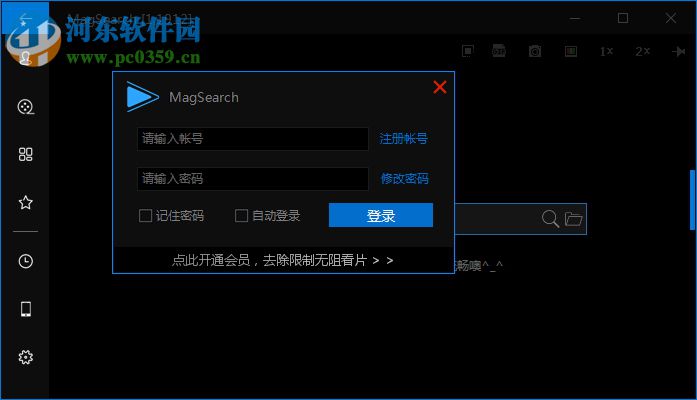 magsearch电脑版 1.201.1.0 最新版