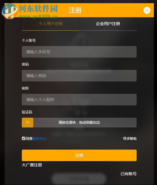 ih5互动大师 2017 官方版