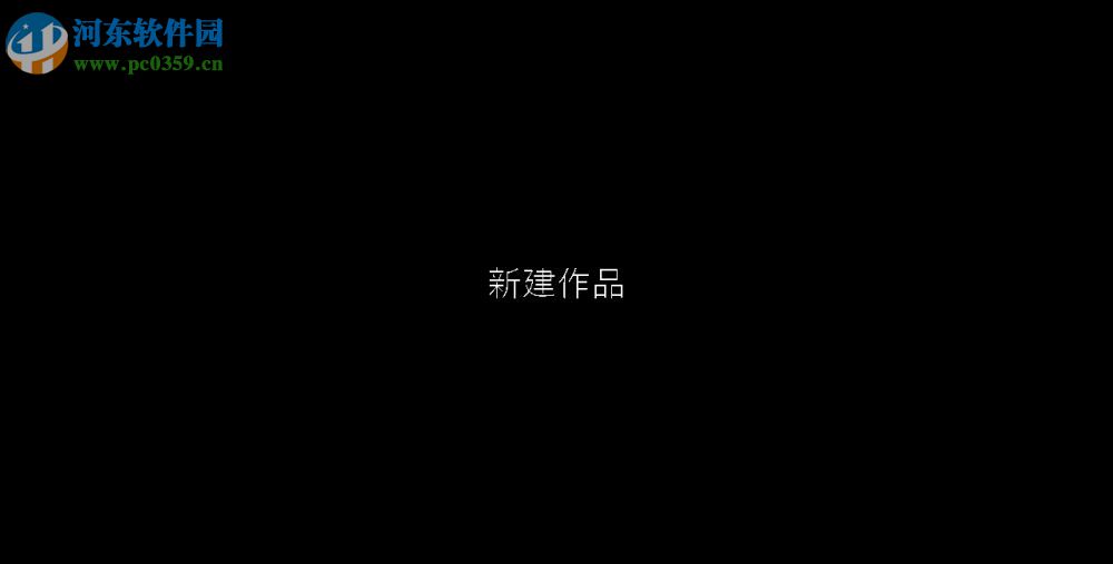 ih5互动大师 2017 官方版